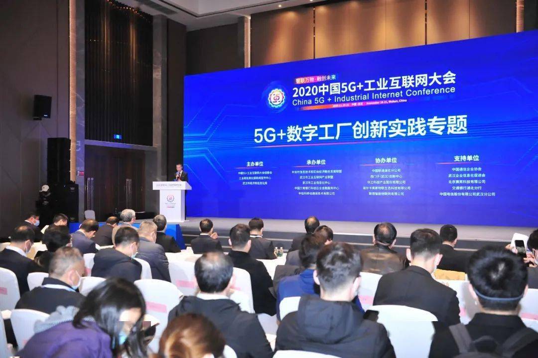 5G加速數(shù)字化轉型 2020中國5G+工業(yè)互聯(lián)網(wǎng)大會透露新動向