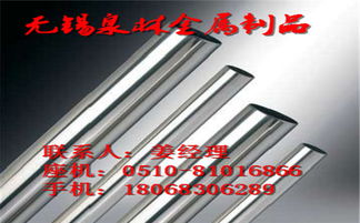 葫蘆島301不銹鋼管批發廠商 產品新聞 無錫泉林金屬制品