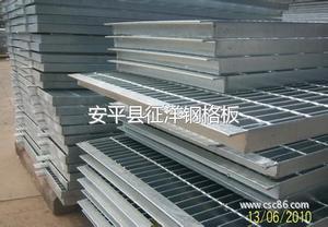 安平縣征洋鋼格板-汽摩及配件;五金、工具;電工電氣;機械及行業設備;金屬-